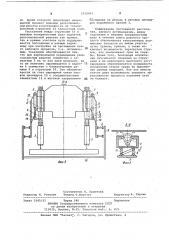 Устройство для подъемки железнодорожного пути на балласт (патент 1030453)