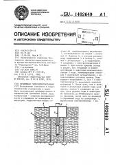 Приливная гидроэлектростанция (патент 1402649)