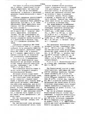 Состав пеногасителя (патент 910696)