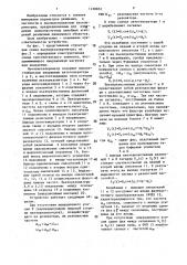 Пьезоакселерометр (патент 1458832)