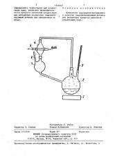 Гидрофобизирующая добавка (патент 1346942)