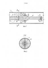 Устройство для очистки внутренней поверхности труб (патент 1775193)