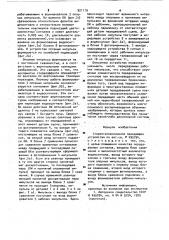 Стереотелевизионное передающее устройство (патент 921119)