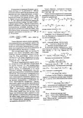 Способ обеспыливания воздуха (патент 1643056)