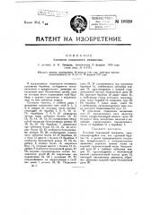 Блочный подъемный механизм (патент 19329)