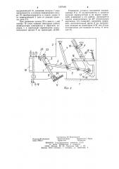 Манипулятор (патент 1227459)