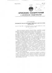 Взрывной способ проходки скважин и других горных выработок (патент 117234)