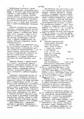 Тампонажный раствор для цементирования глубоких нефтяных и газовых скважин (патент 1011856)