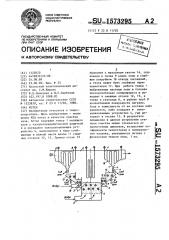 Котел (патент 1573295)