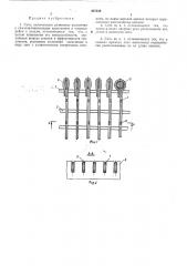 Сито (патент 437539)