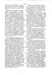 Устройство для клеймения (патент 919777)