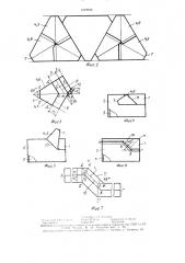 Шаблон рабочей рукавицы (патент 1519636)
