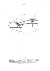 Затвор люка емкости (патент 956364)