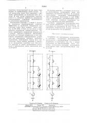 Устройство для подключения шунтирующего реактора (патент 472418)