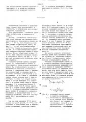 Радиоэлектронный прибор (патент 1226678)