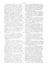 Штамм бактерий аzотовастеr снrоососсuм-несимбиотический азотфиксатор для ячменя (патент 1316189)