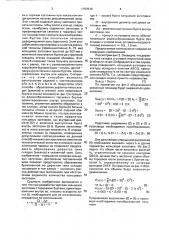 Способ изготовления профилированных кольцевых заготовок (патент 1797510)