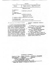 Способ термомеханической обработки оправок из среднеуглеродистой легированной стали (патент 876750)