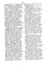 Устройство для варки пищевыхпродуктов (патент 829091)