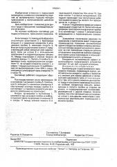 Контейнер для гидростатического прессования порошка (патент 1752511)