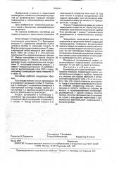 Контейнер для гидростатического прессования порошка (патент 1752511)