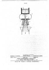 Способ магнитной обработки водной системы и устройство для его осуществления (патент 703135)