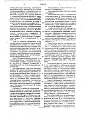 Нормальный элемент (патент 1709434)