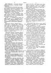 Инструмент для отделочной обработки зубчатых колес (патент 891278)