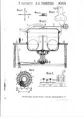Устройство для массового мытья тарелок и их стерилизации (патент 2978)