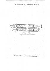 Транспортер для волокнистых материалов (патент 9758)