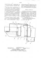 Устройство для перекачки и разделения нефтеводяной смеси (патент 929493)