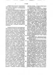 Устройство для приема составных многопозиционных сигналов (патент 1777248)