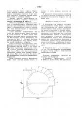 Устройство для закрутки заготовок (патент 940922)