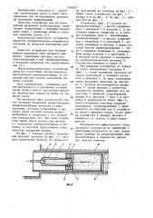 Устройство для бестраншейной прокладки труб большого диаметра (патент 1368391)