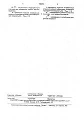 Способ двух счетчиков определения коэффициентов долевых участий нагрузок при контроле качества электроэнергии (патент 1629866)