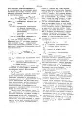 Способ предотвращения повреждения кристаллизатора (патент 1611564)