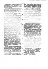 Устройство для увлажнения воздуха (патент 620749)