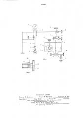 Устройство для настройки измерительной станции контрольно- сортировочного автомата (патент 595022)