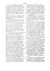 Носитель информации оптического запоминающего устройства (патент 1628081)