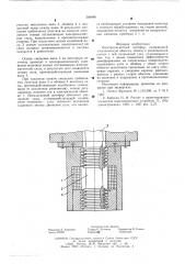 Электромагнитный демпфер (патент 589480)