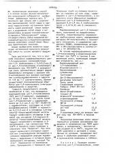 Способ получения модифицированного цис-1,4-полиизопрена (патент 1086755)