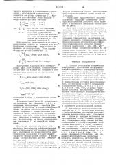 Способ считывания графическойинформации и устройство для егоосуществления (патент 802978)