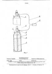 Система тушения пожара (патент 1734784)
