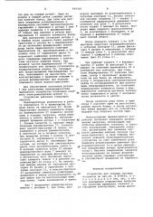 Устройство для укладки штучных предметов (патент 939316)