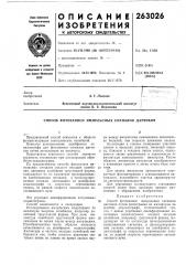 Способ фотозаписи импульсных сигналов датчиков (патент 263026)