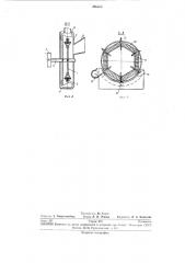 Устройство для очистки кизячиой шерсти (патент 290969)