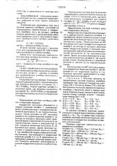 Система ящичных калибров (патент 1726076)
