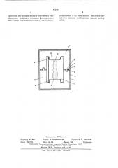 Упаковка для хранения и транспортированияизделий (патент 412081)