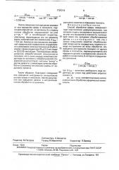 Способ обработки сферы поверхностным пластическим деформированием (патент 1726218)