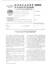Кассета для упаковки цилиндрических радиодеталей с осевыми выводами (патент 165832)